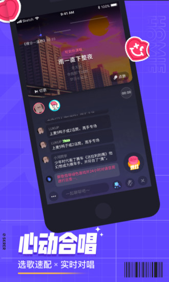 撕歌app下载安卓版截图2