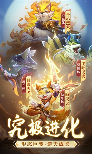 长安幻想官方版截图3