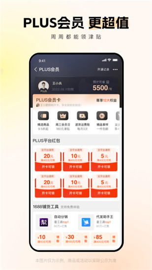 阿里巴巴app手机版官方截图5