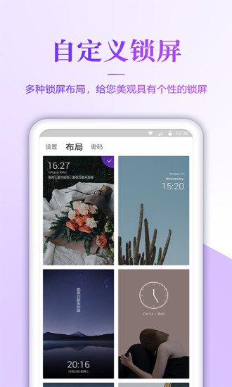 壁纸无忧app安卓版截图2