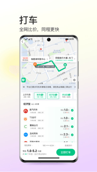 同程旅行下载app官方截图3