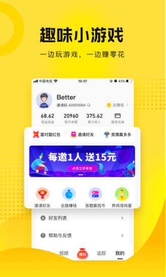 搜狐资讯下载并安装截图3