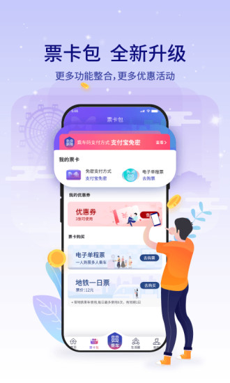 厦门地铁2022新版截图2