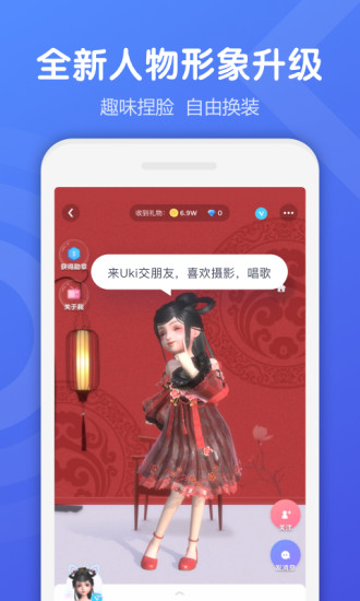 uki下载免费截图2