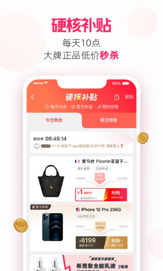 网易考拉海购2021最新版截图2