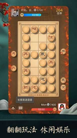 天天象棋app下载苹果截图5