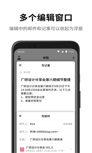 QQ邮箱APP最新正版截图5