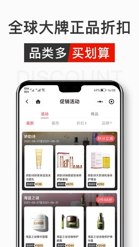 中免日上app官方下载截图2