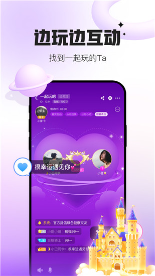 会玩手游app官方下载截图4