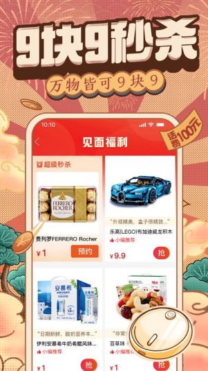 拼多多下载app官方正版截图3