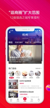 天猫appios版截图3