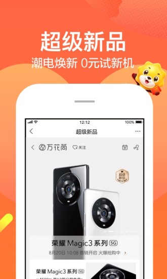 最新版苏宁易购app截图2