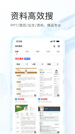 夸克app下载官方版截图2