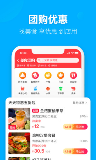 饿了么app官方下载安卓截图3