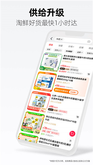 手机天猫app下载安装2023正版截图1