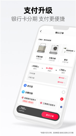 手机天猫app下载安装2023正版截图2