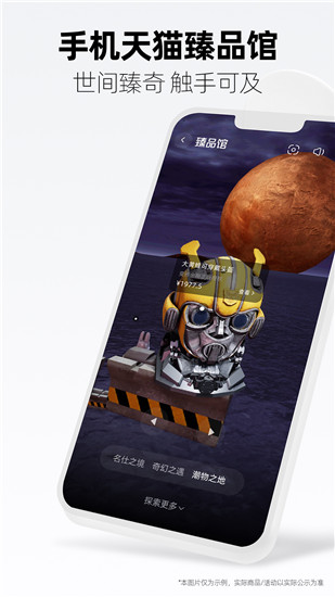 手机天猫app下载安装2023正版截图3