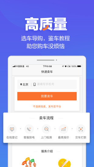 二手车之家app下载安装截图3