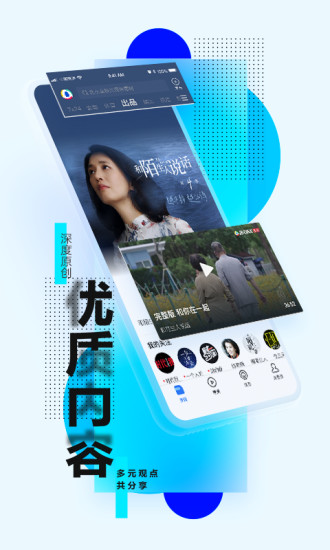 腾讯新闻app下载并安装截图4