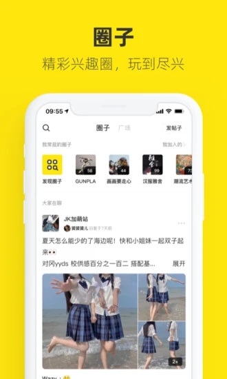 闲鱼app官方版截图2