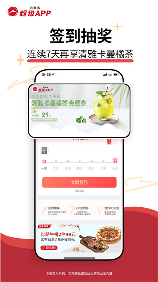 必胜客app下载截图4