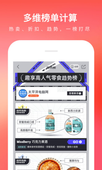 京东商城最新版app截图3