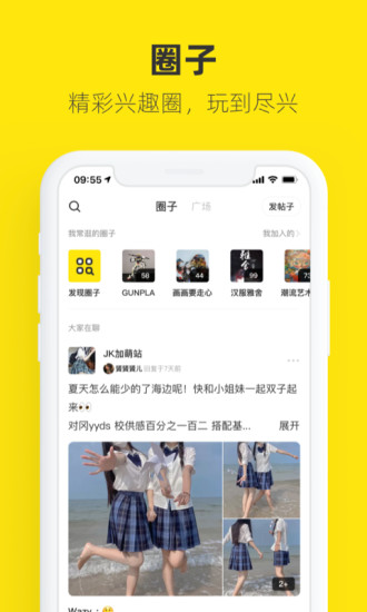 闲鱼下载app官方下载最新版本截图3