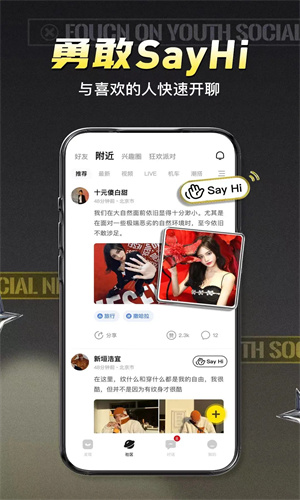 积目APP手机版截图4