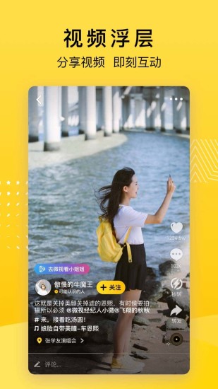 qq空间下载安装2021最新版截图4