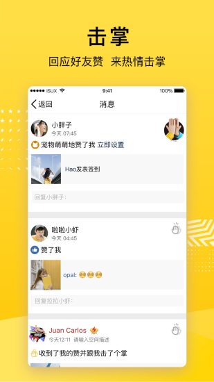 qq空间下载安装2021最新版截图3