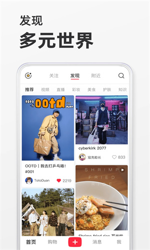 下载小红书最新版app截图2