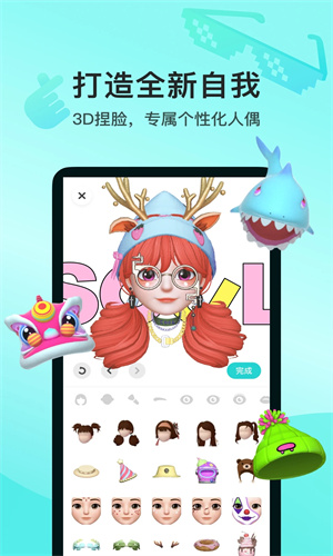 soul手机APP官方版截图5