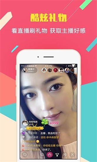 花儿直播下载app截图1