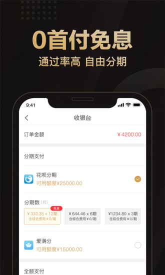 爱用商城app官方版免费安装截图1