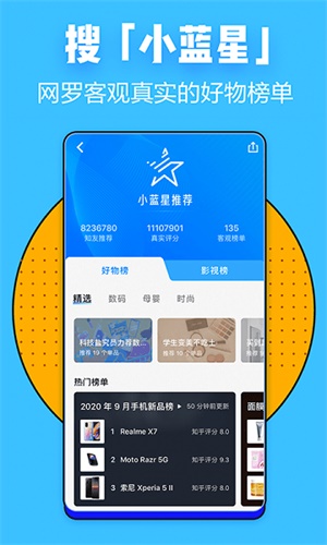 知乎极速版app下载截图2