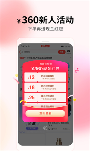 识货App手机免费版截图3