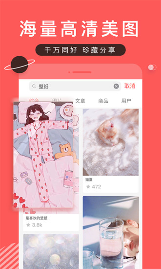 堆糖下载app最新版截图1