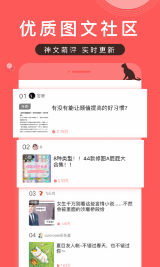 堆糖下载app最新版截图4