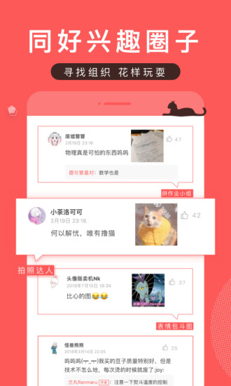 堆糖下载app最新版截图5