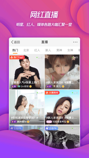 新浪微博app下载安装2021截图5