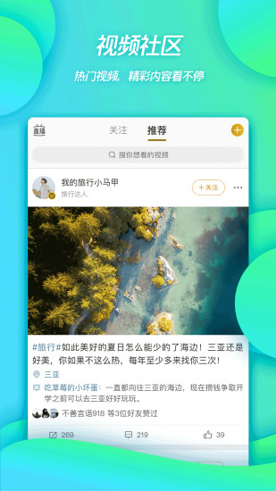 新浪微博app下载安装2021截图3