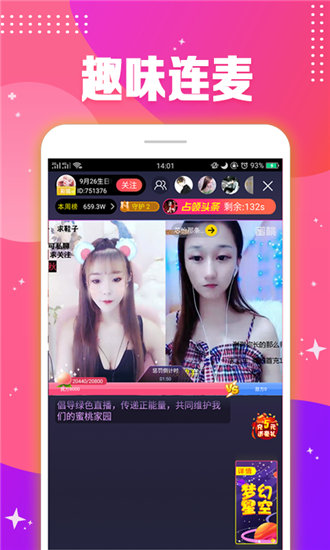 绿巨人app千层浪精简版截图4