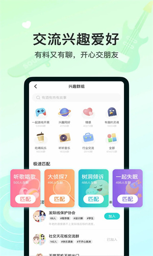 Soul官方安装下载截图3