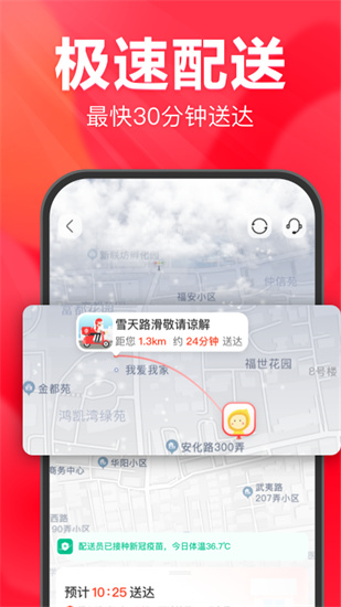 永辉超市app下载苹果截图1