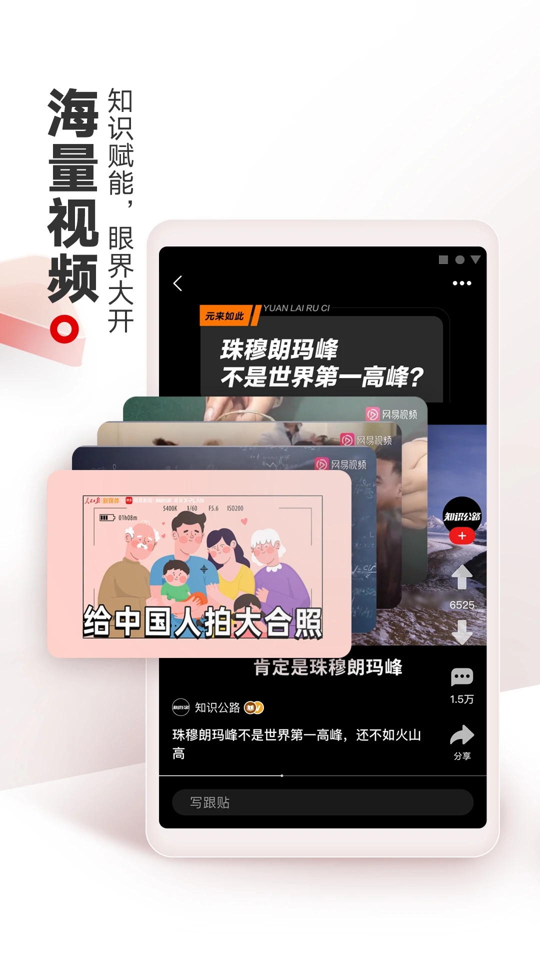 网易新闻下载官方免费版截图2