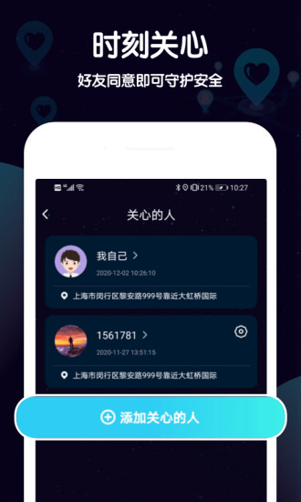 行迹2021最新版截图2