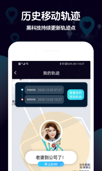 行迹2021最新版截图3