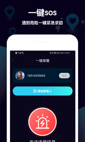 行迹2021最新版截图4