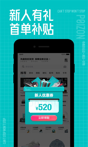 得物app下载安装截图3