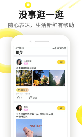 伊对app最新版截图4